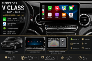 شاشة مرسيدس V Class ( اندرويد - كاربلاي ) 2019 - 2015 CAR PLAY MERCEDES